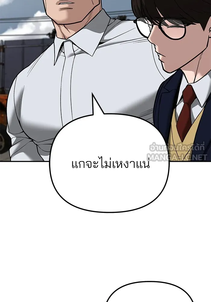 เลวฟาดเลว ตอนที่ 115 รูปที่ 66