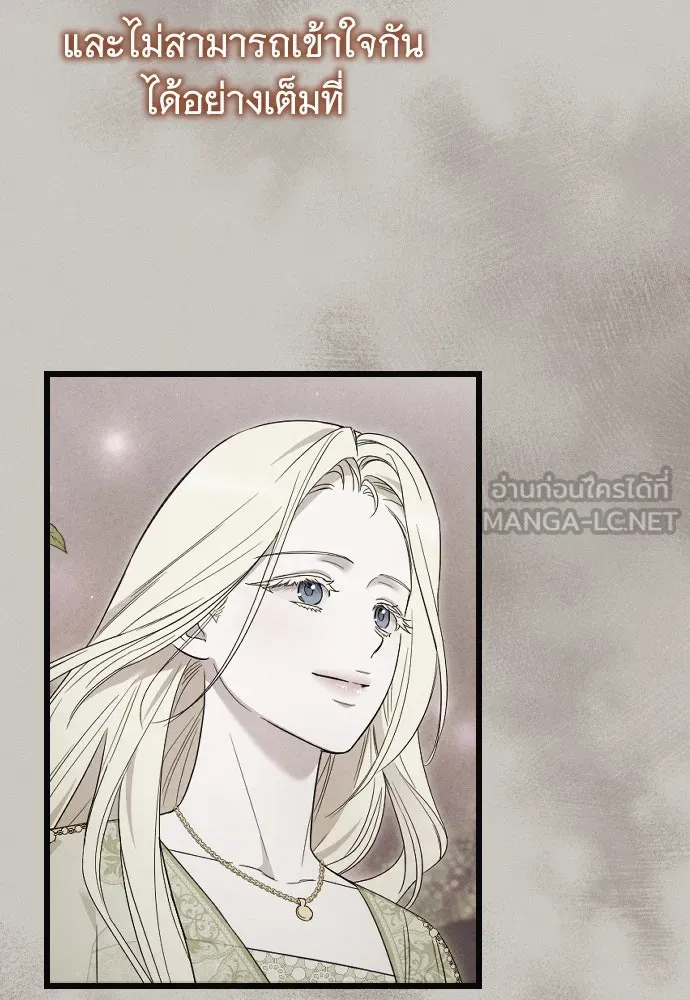 จำเลยหัวใจ ตอนที่ 81 รูปที่ 117