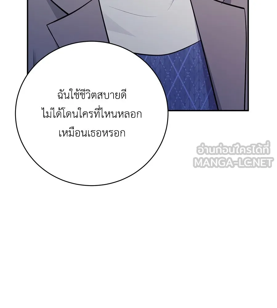 คิมหันต์นิรันดร ตอนที่ 33 รูปที่ 99