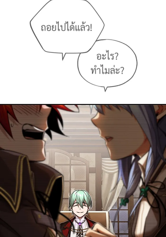 จอมเวทเกิดใหม่ในรอบ 66666 ปี ตอนที่ 79 รูปที่ 17