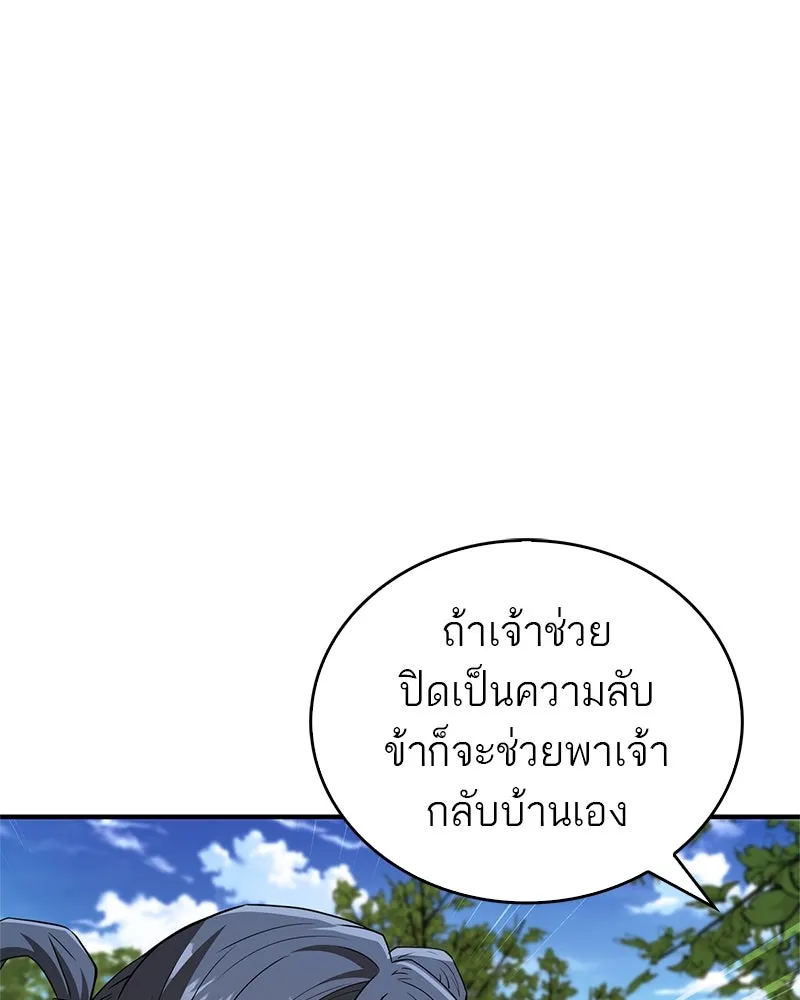 สุดยอดเทรนเนอร์แห่งยุทธภพ ตอนที่ 15 ดะ..เด็กผู้หญิง! รูปที่ 106