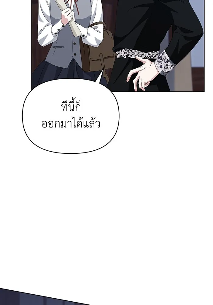 ชีวิตใหม่ในตระกูลมือสังหาร ตอนที่ 67 รูปที่ 94