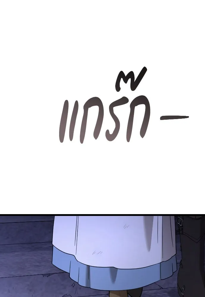 จำเลยหัวใจ ตอนที่ 53 รูปที่ 94