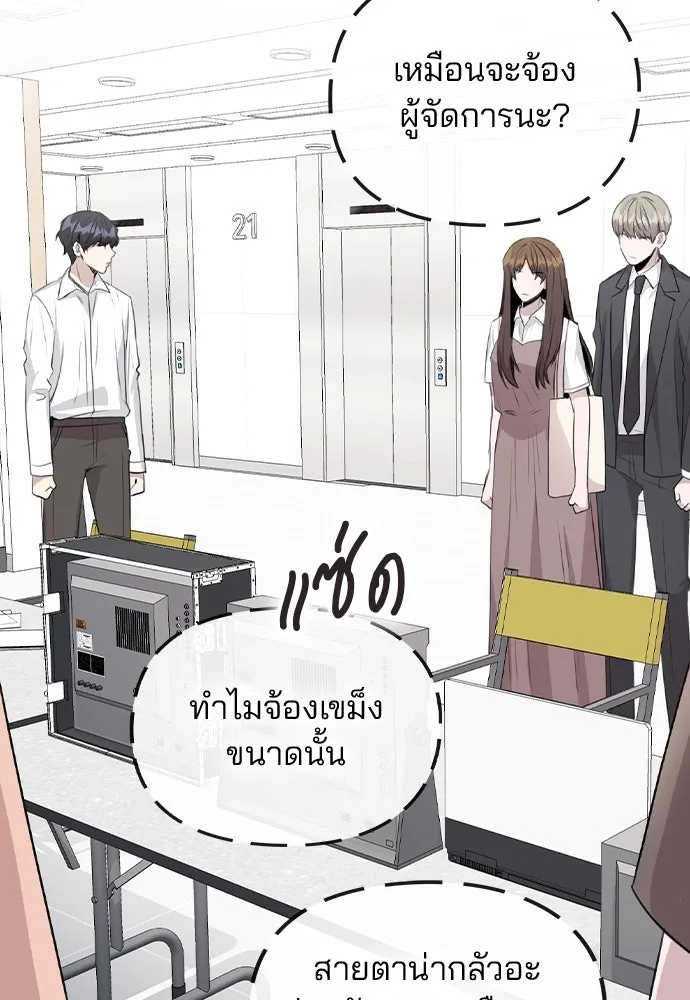 รักผิดแผน ตอนที่ 61 รูปที่ 91