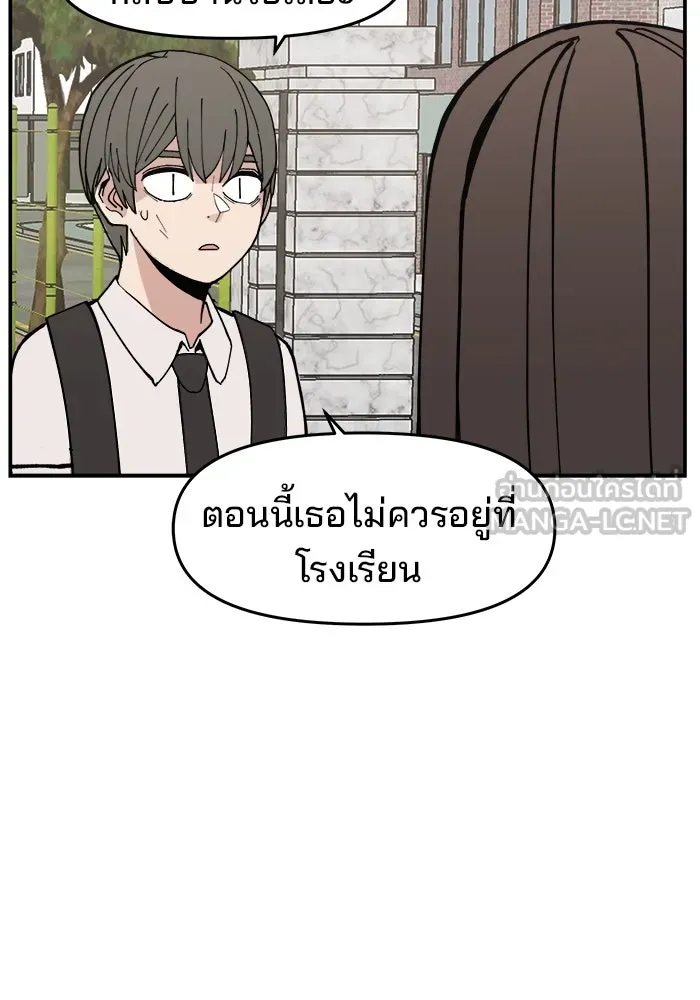 ห้องเรียนสาวแสบ ตอนที่ 4 รูปที่ 63