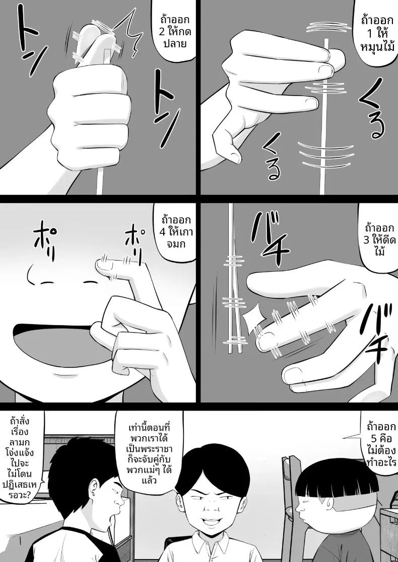 Doujin-Lc- อ่าน โดจิน มังฮวา เกาหลี ญี่ปุ่น จีน แปลไทย เกมพระราชากับเหล่าคุณเเม่ (Aramaa) ตอนที่ 1 2 3 4 5 6 7 8 9 10 11 12 13 14 ฟรี ไม่มีโฆษณา อ่าน โดจิน Manhwa เกาหลี ญี่ปุ่น จีน เรามีครบ คัดมาให้เน้นๆ โดจิน 18+ รับประกันความฟินโดย  Doujin Lc