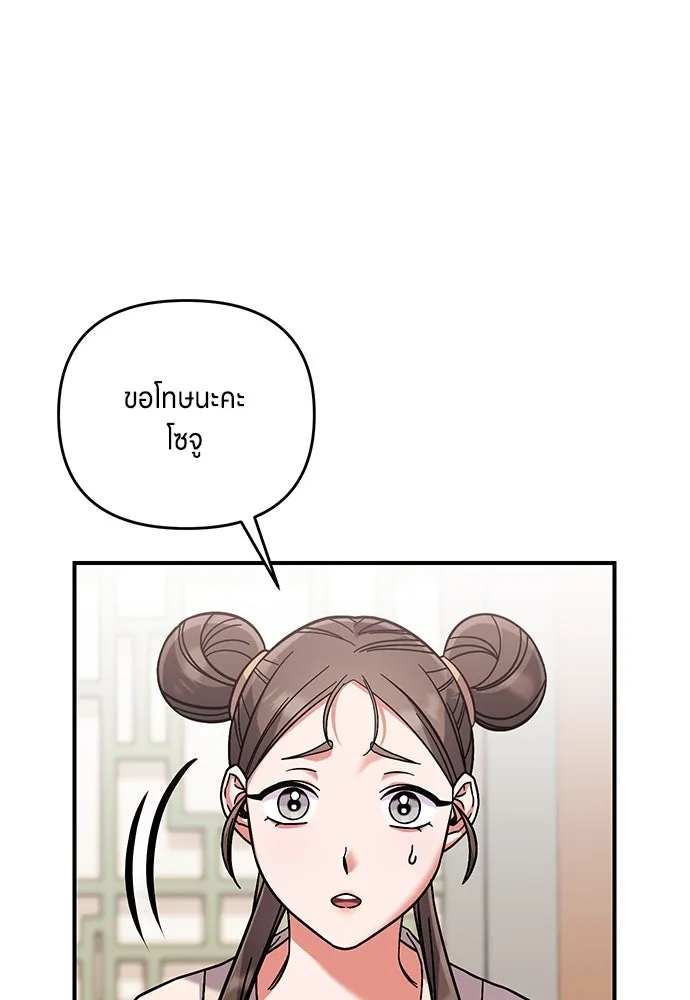 ข้าเนี่ยนะเป็นพระสนม ตอนที่ 3 ทำอย่างว่า รูปที่ 11