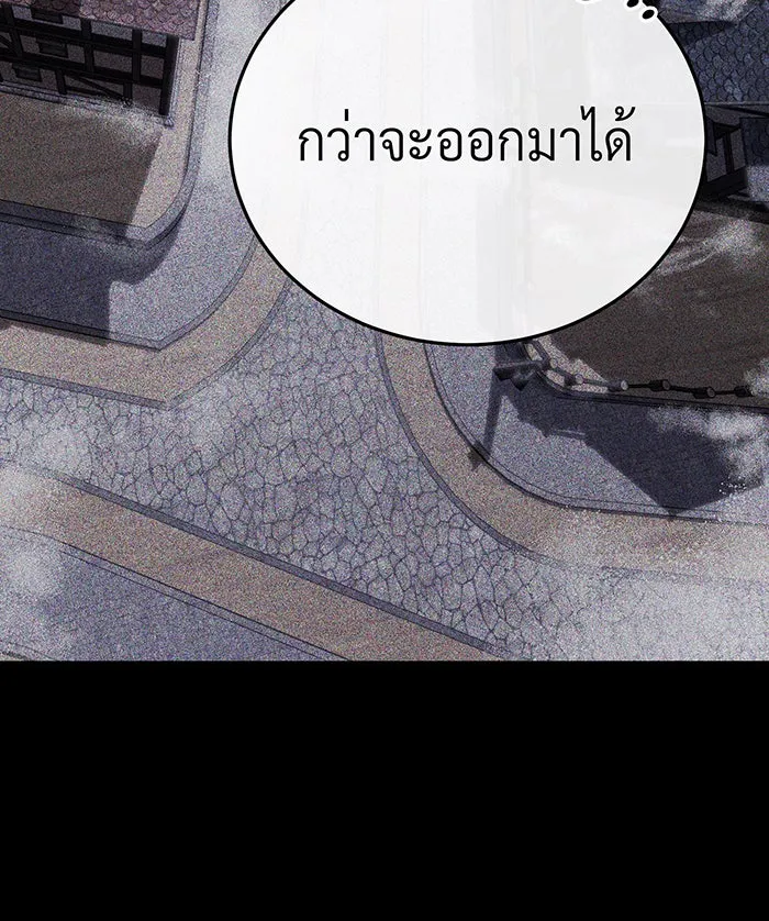 จอมเวทเกิดใหม่ในรอบ 66666 ปี ตอนที่ 68 รูปที่ 80