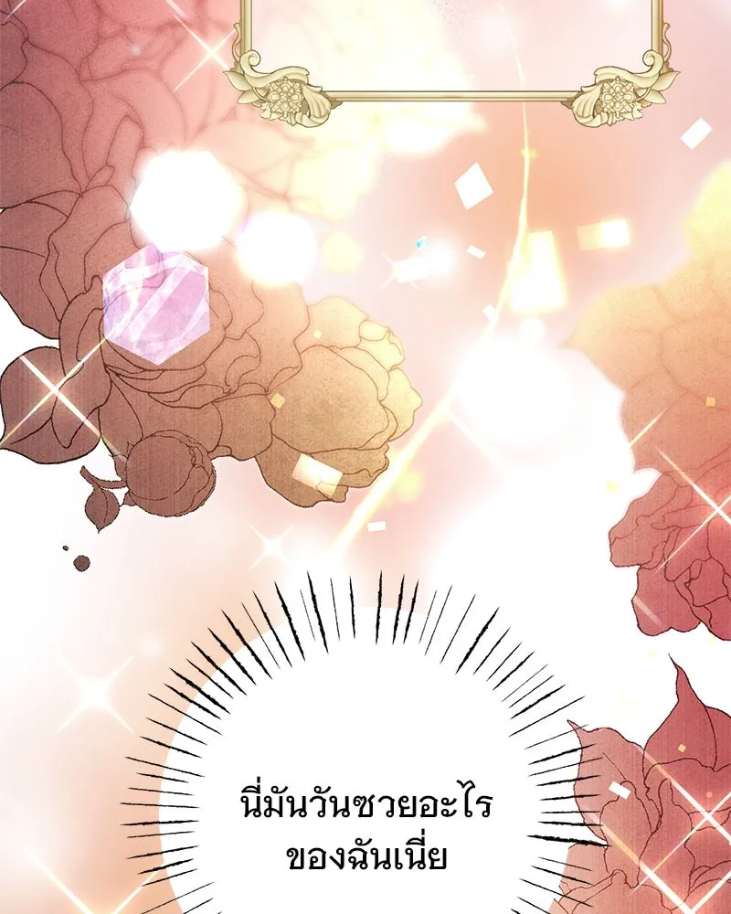 อนาคตพบรัก ตอนที่ 1 รูปที่ 8