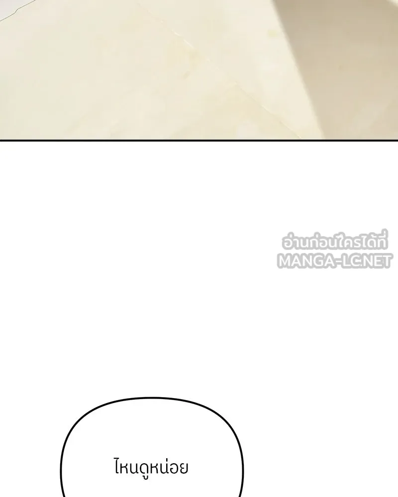 ย้อนเวลามาเป็นมักเน่ ตอนที่ 32 รูปที่ 51