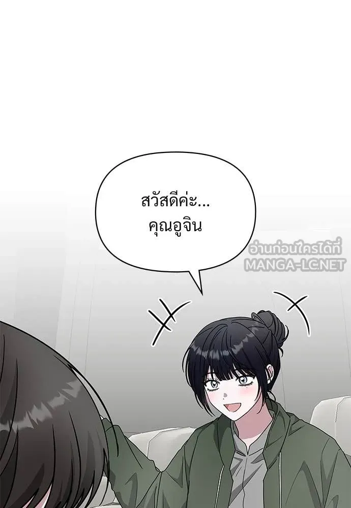 ฉันเนี่ยนะ ตอนที่ 72 รูปที่ 17