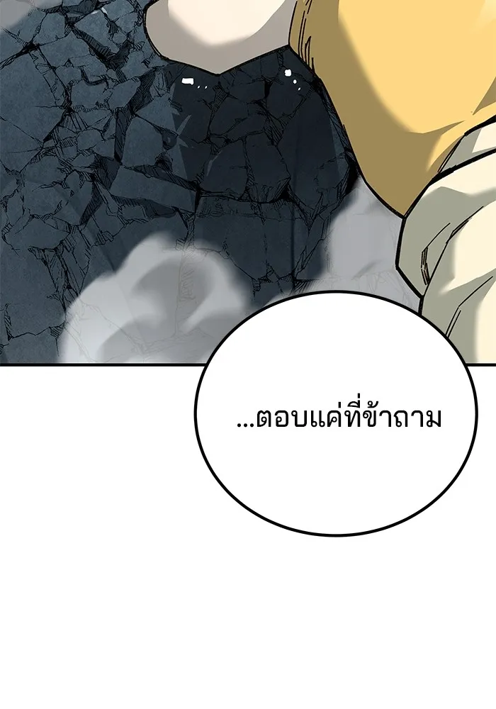 คุณปู่จอมยุทธกับหลานสาวสุดแกร่ง ตอนที่ 62 รูปที่ 8