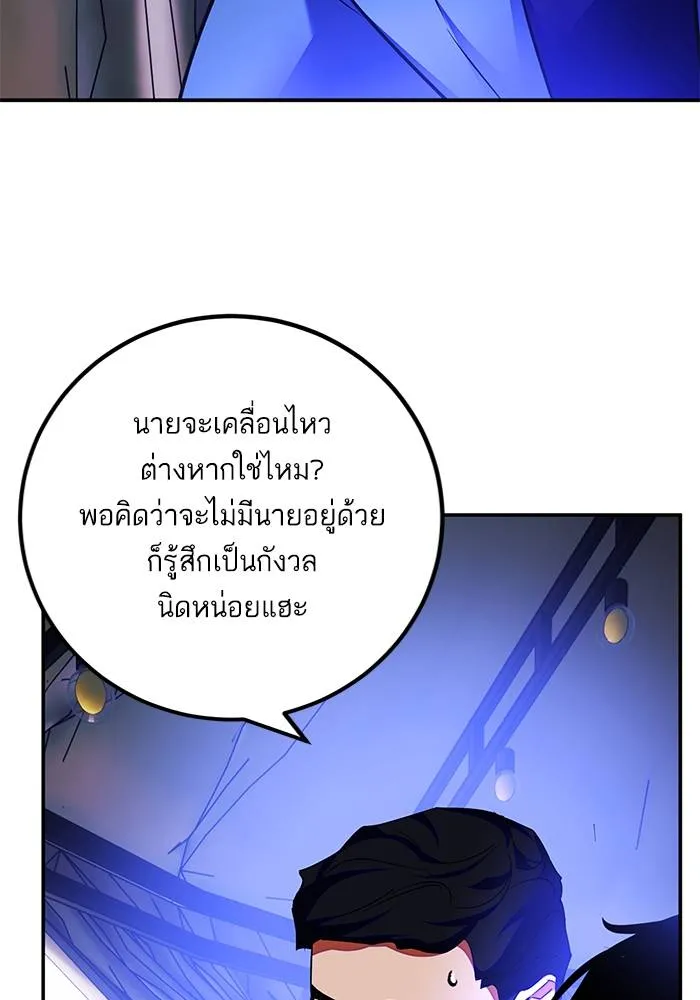 Return to Player ตอนที่ 158 รูปที่ 122