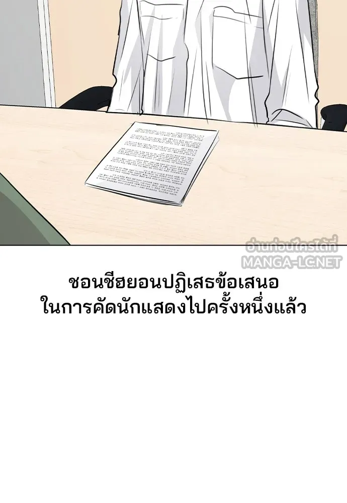 รักผิดแผน ตอนที่ 53 รูปที่ 87