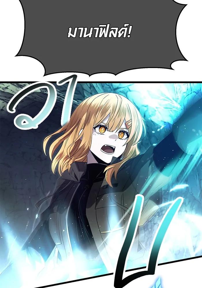 พลิกชะตาคว้าไอเทมระดับเทพ ตอนที่ 60 รูปที่ 40