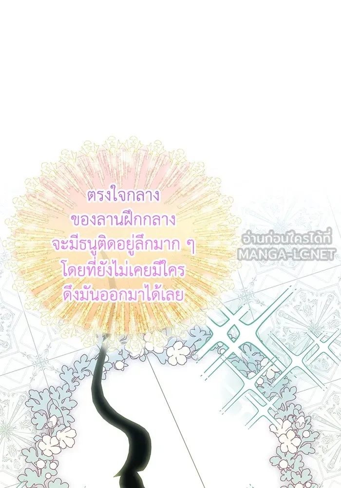 แมวน้อยในรังหมาป่า ตอนที่ 21 รูปที่ 87