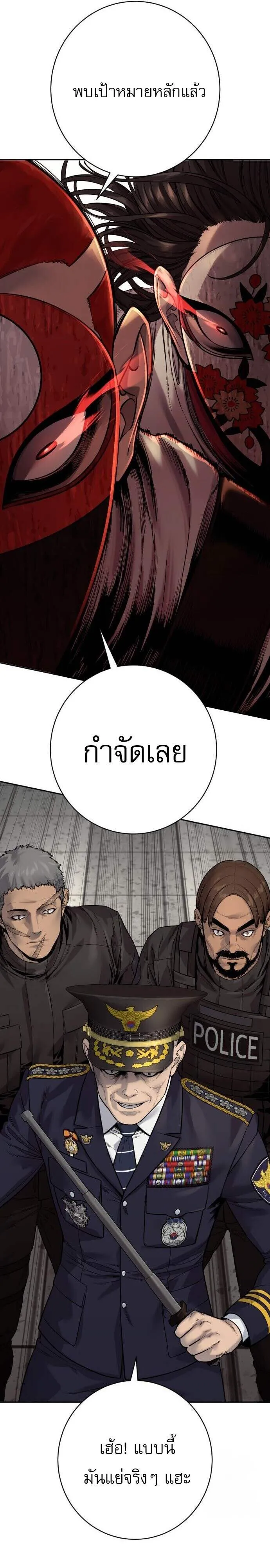 Return of the Bloodthirsty Police ตำรวจน_กฆ_า ตอนที่ ตอนที่ 87 รูปที่ 39