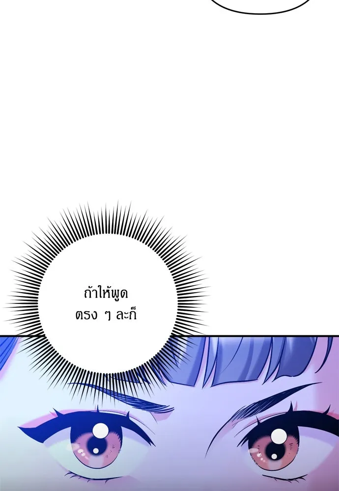 ข้าเนี่ยนะเป็นพระสนม ตอนที่ 13 อย่ารักข้าเลย รูปที่ 32