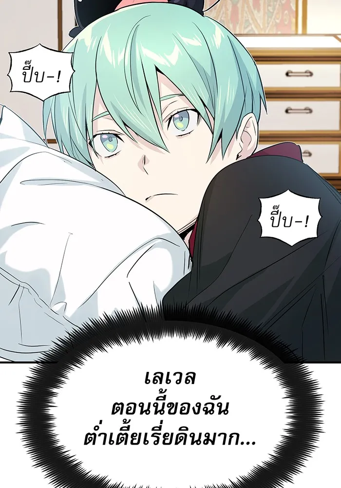 จอมเวทเกิดใหม่ในรอบ 66666 ปี ตอนที่ 1 รูปที่ 76