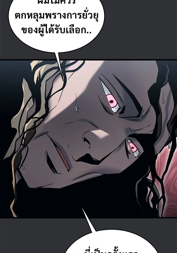อูเร็ค มาซิโน่ ตอนที่ 2 ผู้ที่แข็งแกร่งกว่ามาก รูปที่ 73