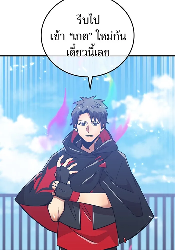 เพลเยอร์เลือดเทวะ ตอนที่ 17 คืบคลาน รูปที่ 77