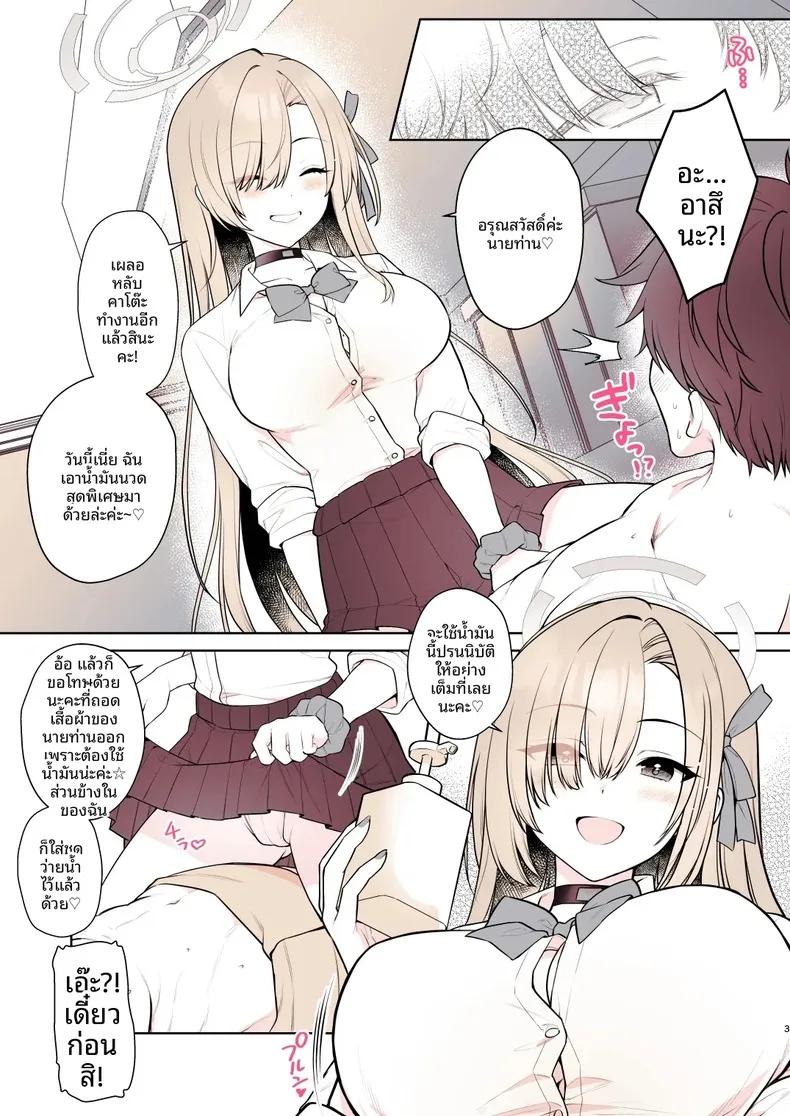 Doujin-Lc- อ่าน โดจิน มังฮวา เกาหลี ญี่ปุ่น จีน แปลไทย นวดผ่อนคลายกับอาสึนะ (Alpha) (Blue Archive) ตอนที่ 1 2 3 4 5 6 7 8 9 10 11 12 13 14 ฟรี ไม่มีโฆษณา อ่าน โดจิน Manhwa เกาหลี ญี่ปุ่น จีน เรามีครบ คัดมาให้เน้นๆ โดจิน 18+ รับประกันความฟินโดย  Doujin Lc