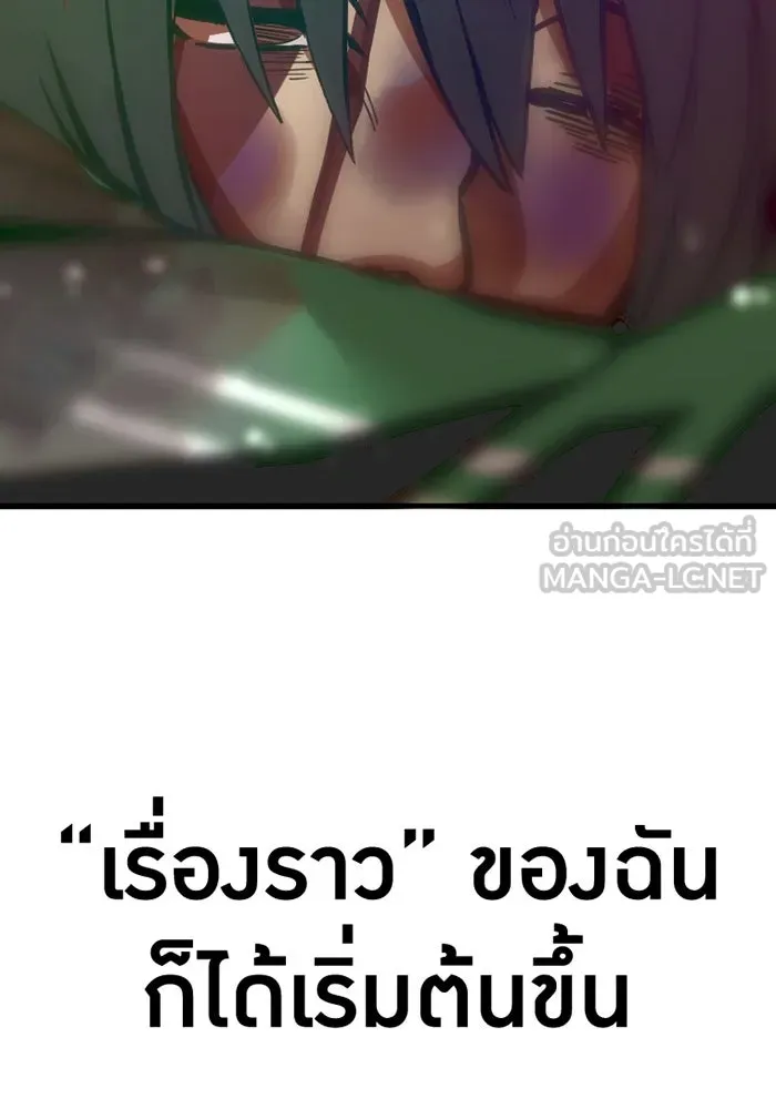 เพลเยอร์เลือดเทวะ ตอนที่ 2 ประตูสีรุ้ง รูปที่ 324