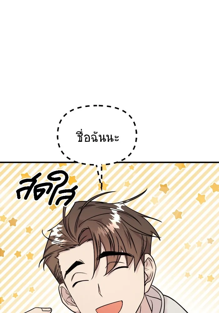 วายร้ายก็อยากมีรัก ตอนที่ 11 รูปที่ 23