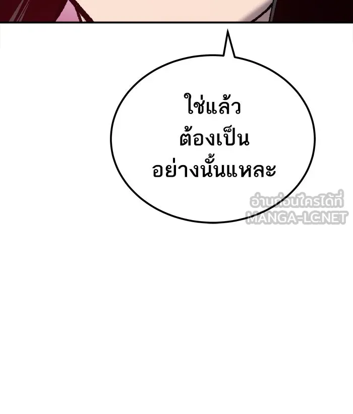ยอดคนเลเวลทะลุ ตอนที่ 33 ร่องรอย รูปที่ 102