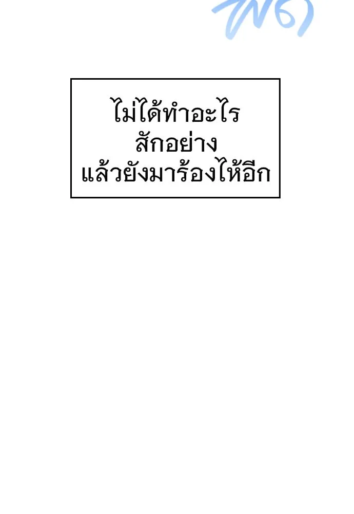 บันทึกรักลูกสาวเจ้าพ่อ ตอนที่ 25 รูปที่ 128