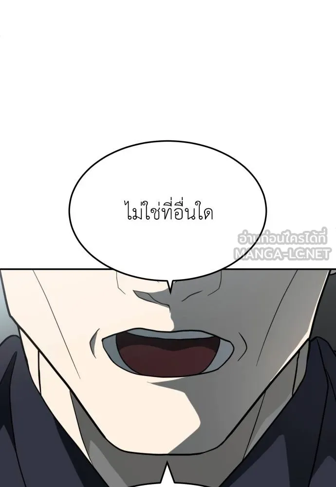 สนามเด็กล่า ตอนที่ 32 รูปที่ 63