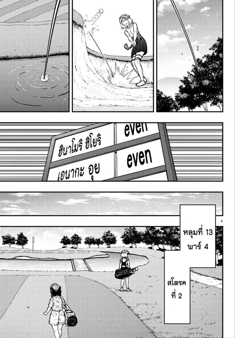 Manga-lc-com อ่านมังงะ อ่านการ์ตูน ออนไลน์ ฟรี Fairway no Koe wo Kikasete ตอนที่ 1 2 3 4 5 6 7 8 9 10 11 12 13 14 ฟรี ไม่มีโฆษณา Manga-lc - อ่าน มังงะ อ่าน การ์ตูน ออนไลน์ อ่านมังงะ ฟรี