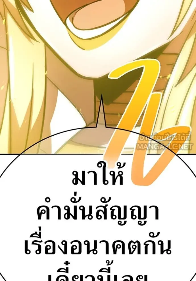 เพลเยอร์เลือดเทวะ ตอนที่ 85 รูปที่ 183