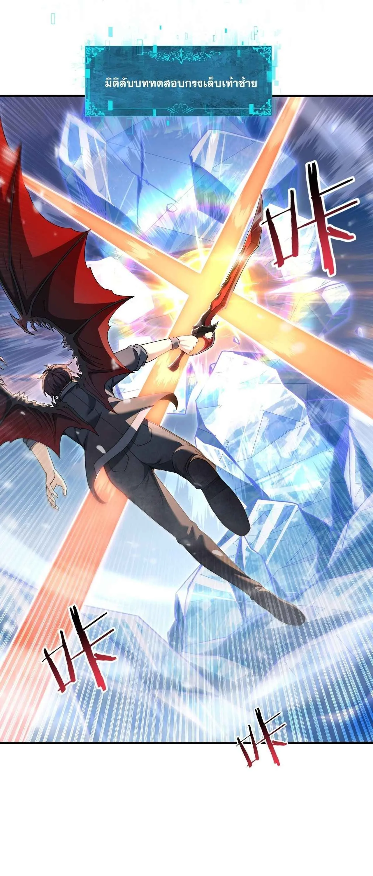 I am Drako Majstor ไหนใครว_าผ_ค_มม_งกร เป_นอาช_พท_อ_อนแอท_ส_ดไงล_ะ ตอนที่ ตอนที่ 223 รูปที่ 10