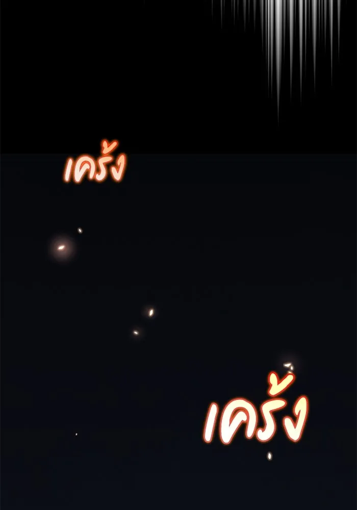 ชีวิตพลิกผันของลอร์ดผู้เกียจคร้าน ตอนที่ 56 การพบกันใหม่ รูปที่ 8