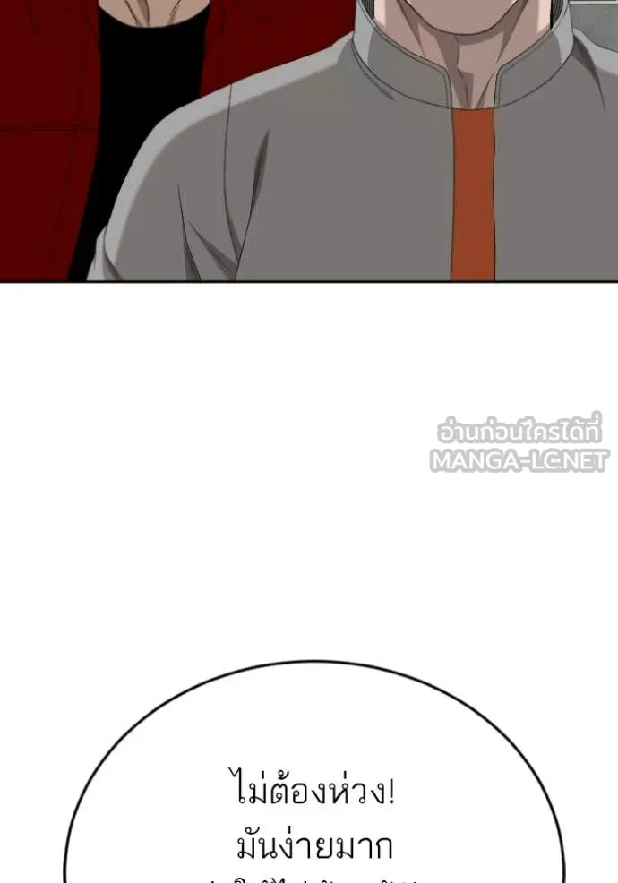 BAD GUY ตอนที่ 282 รูปที่ 83