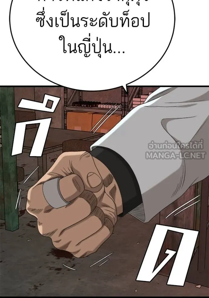 BAD GUY ตอนที่ 292 รูปที่ 113