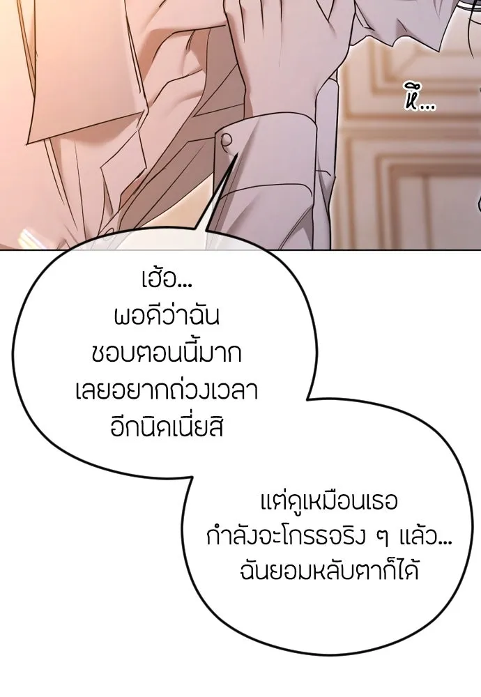 วิธีหนีตายจากนิยายโรคจิต ตอนที่ 78 รูปที่ 44