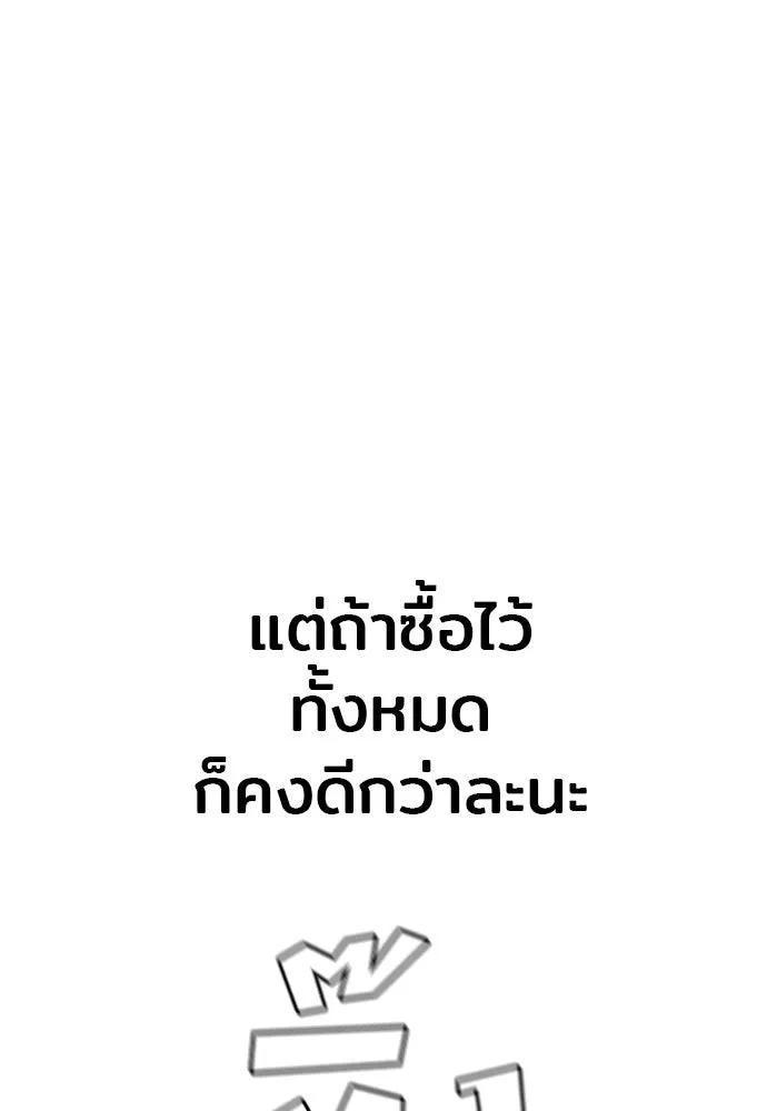 เส้นทางสู่เทพมาร ตอนที่ 92 รูปที่ 61