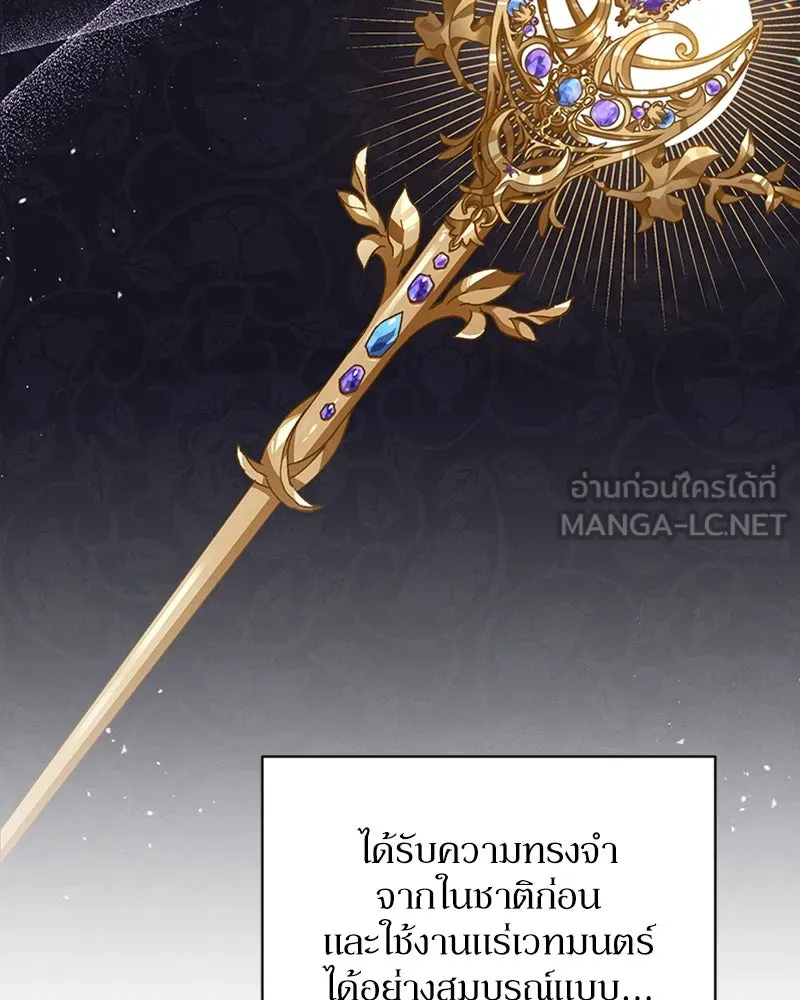 โอ้ ศัตรูที่รัก ตอนที่ 32 รูปที่ 138