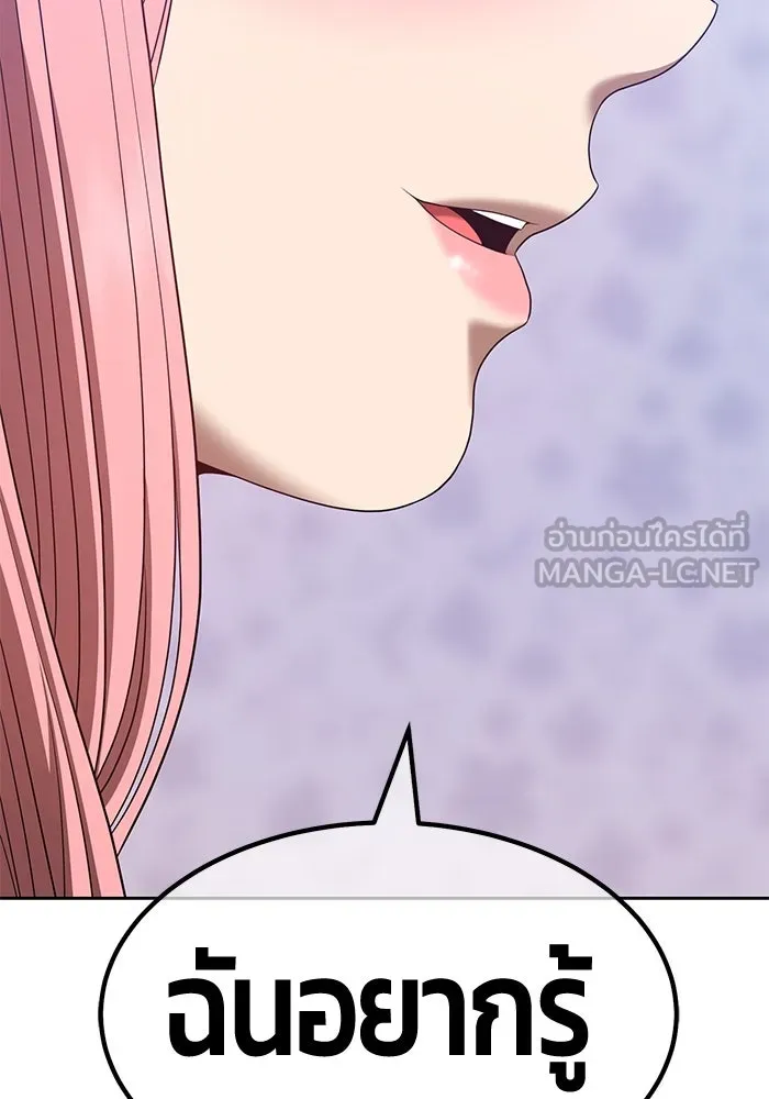 +99 ท่อนไม้พร้อมบวก ตอนที่ 61 รูปที่ 327