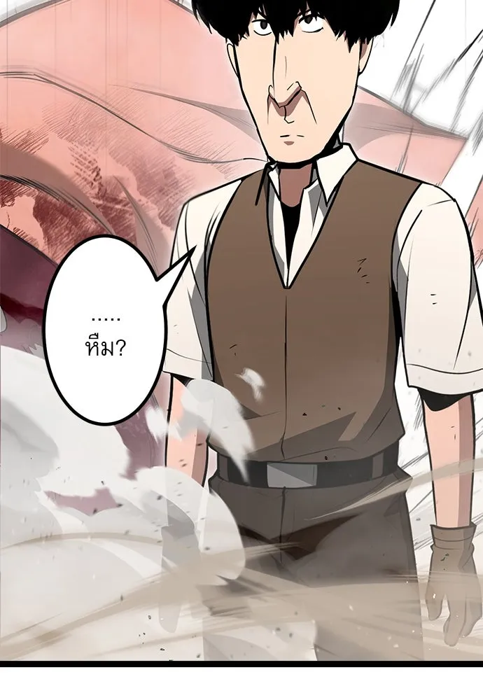 ก็อบลินเลเวล 999 ตอนที่ 1 รูปที่ 338