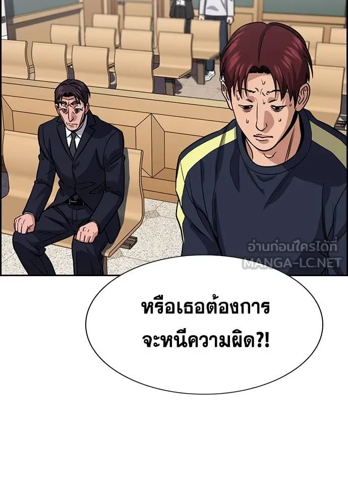 การศึกษาที่แท้จริง ตอนที่ 227 รูปที่ 54