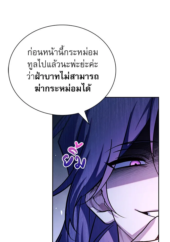 ผมไม่ได้เก่งอย่างที่คิด ตอนที่ 46 รูปที่ 86