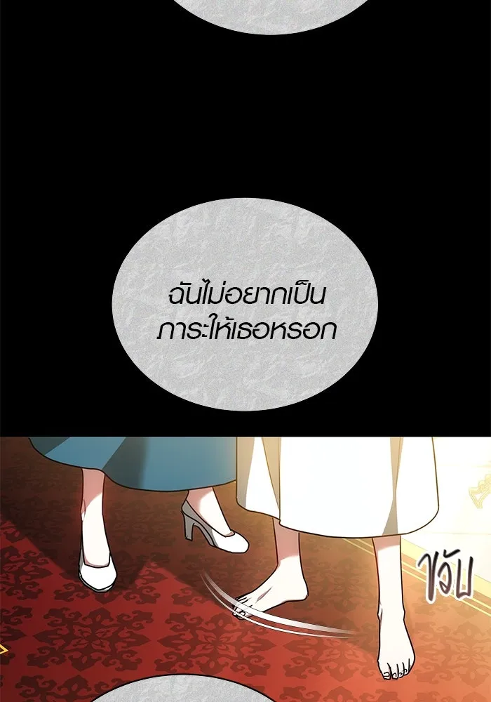 เหตุผลที่ฉันนอกใจ ตอนที่ 56 รูปที่ 85