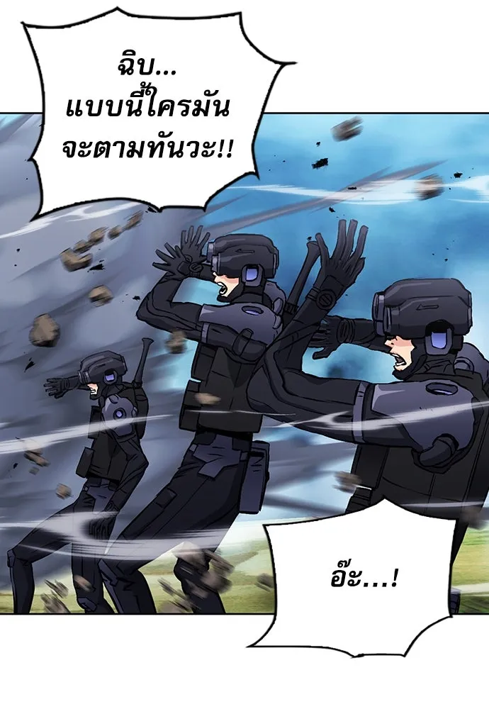 ดรูอิดแห่งสถานีโซล ตอนที่ 83 รูปที่ 104