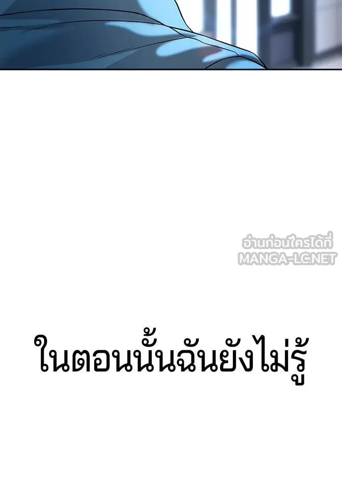 คูเซรา ตอนที่ 49 รูปที่ 284