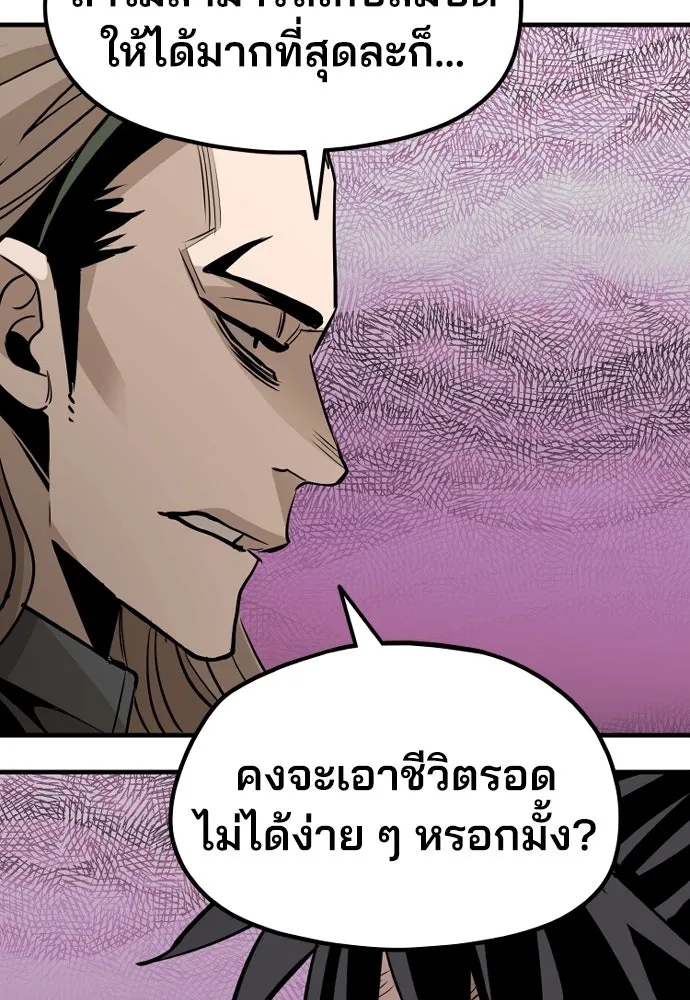 เส้นทางสู่เทพมาร ตอนที่ 20 รูปที่ 178