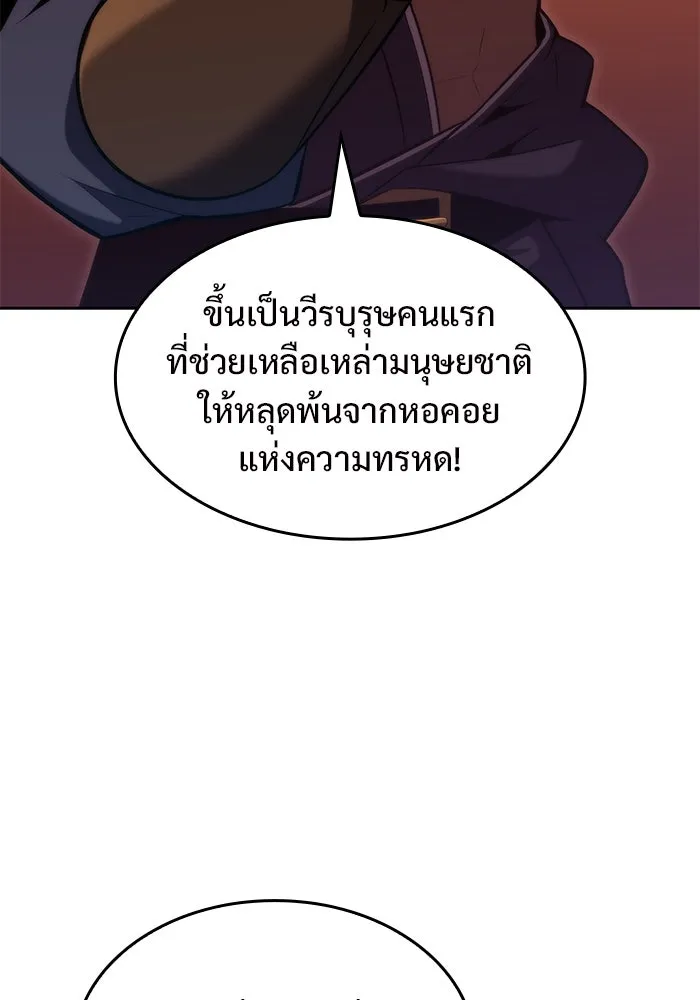 ผู้เล่นหน้าใหม่เลเวลแมกซ์ ตอนที่ 68 เทวาลัยสีเทา (1) รูปที่ 13