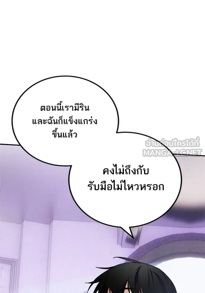 Return to Player ตอนที่ 183 รูปที่ 44